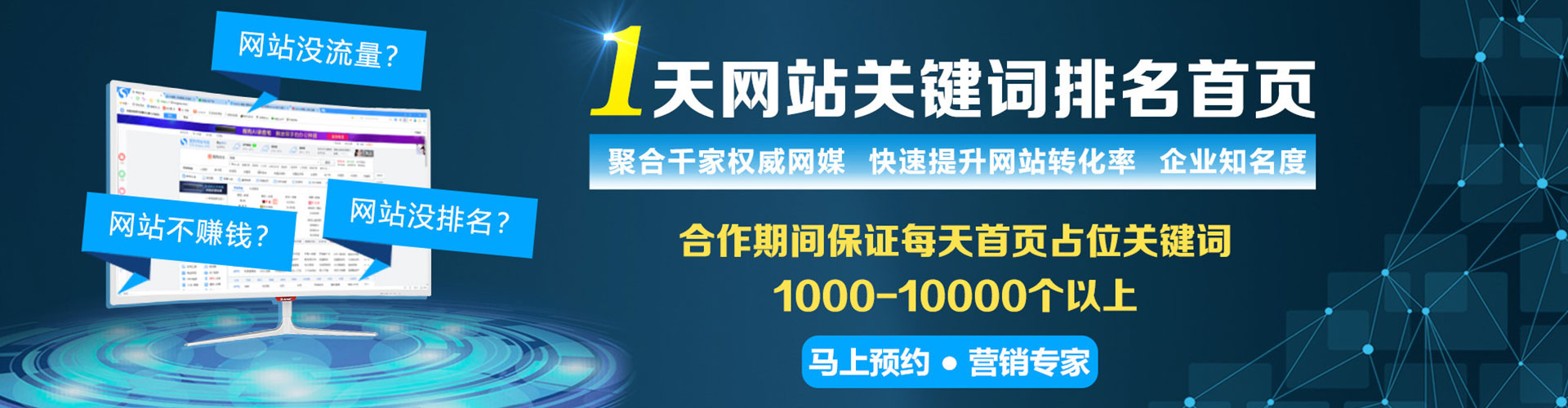 揭东百度开户返点